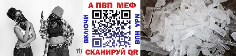 Купить  Мариинск  A PVP кристаллы 