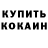 Героин белый Vicktor Kushnerik