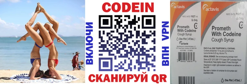 Codein Purple Drank  Купить где  Мариинск 