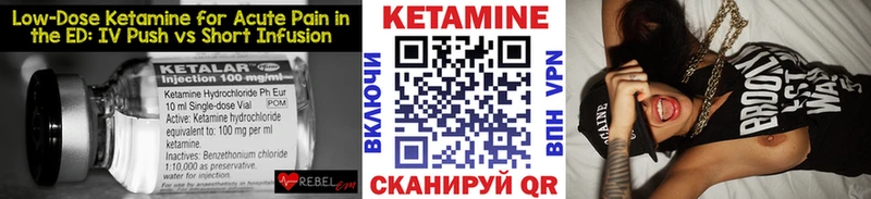 Купить  Мариинск  Кетамин ketamine 