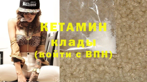 мяу мяу кристалл Армянск