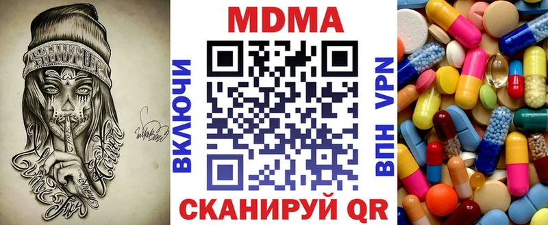 Купить закладки  Мариинск  МДМА молли 
