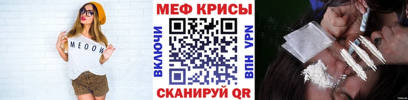 Купить закладки  Мариинск  МЕФ мука 