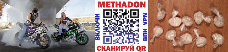 Метадон кристалл Мариинск